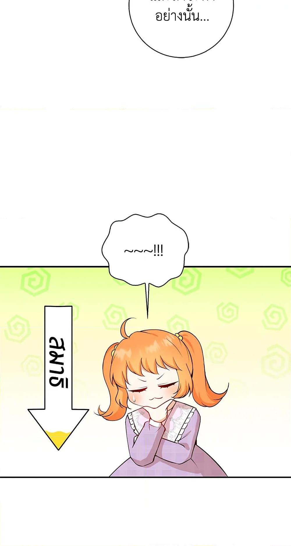 Baby Squirrel Is Good at Everything 22 47